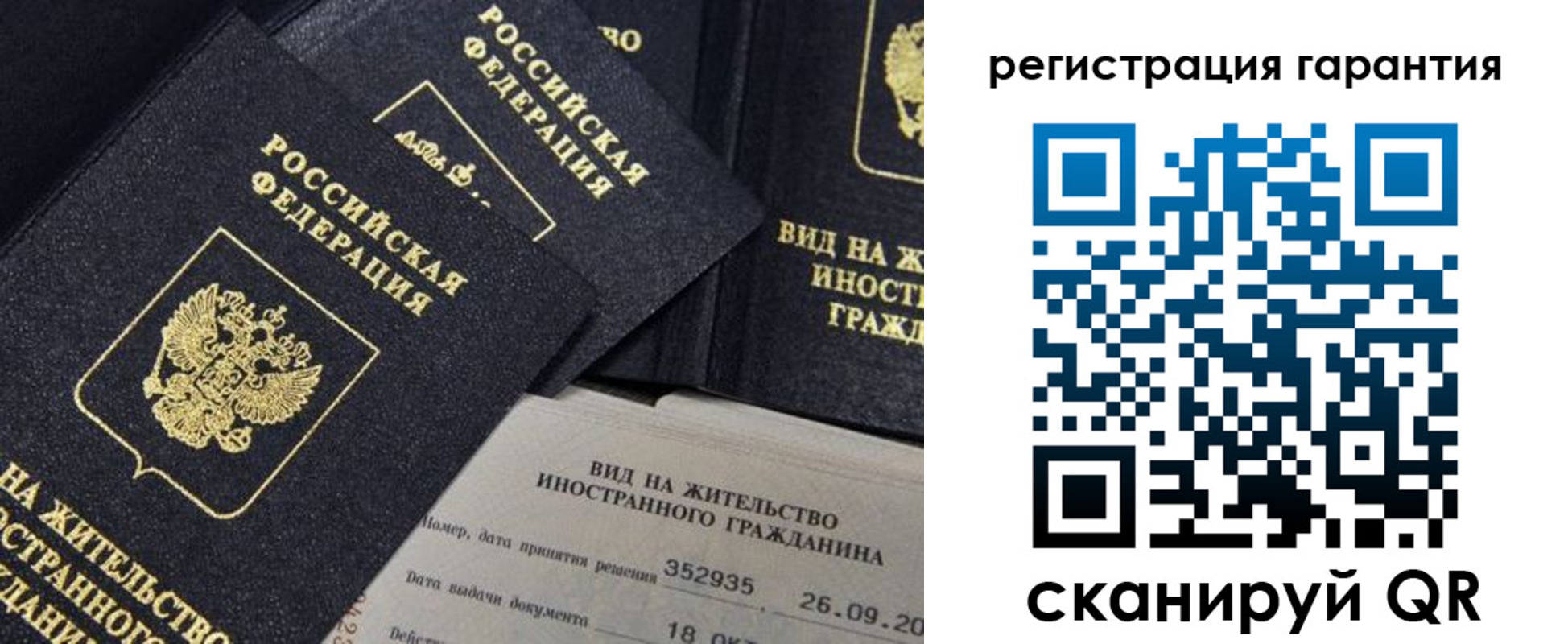 временная регистрация законно в Златоусте