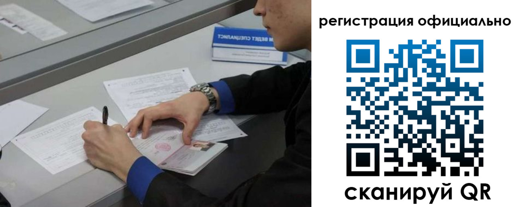 где прописаться в Златоусте