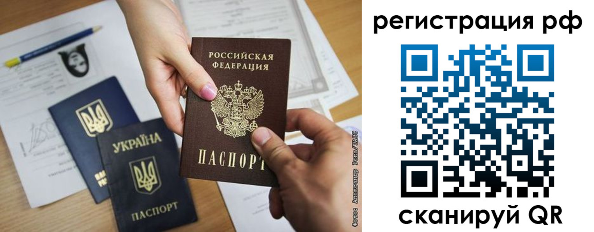 прописка 2025 в Златоусте