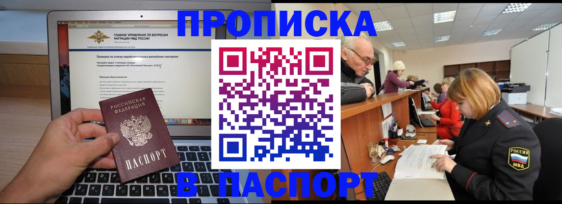 временная регистрация адрес в Златоусте