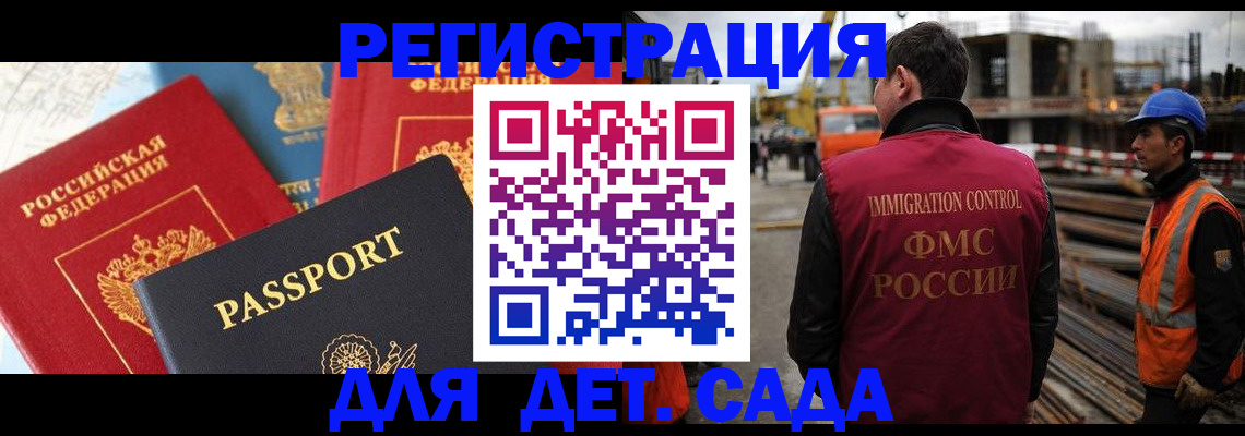 регистрация для школы в Златоусте