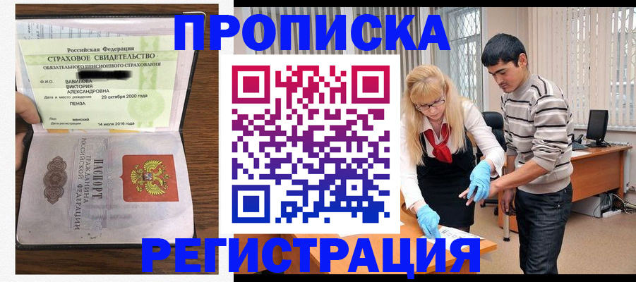 временная регистрация адрес в Златоусте