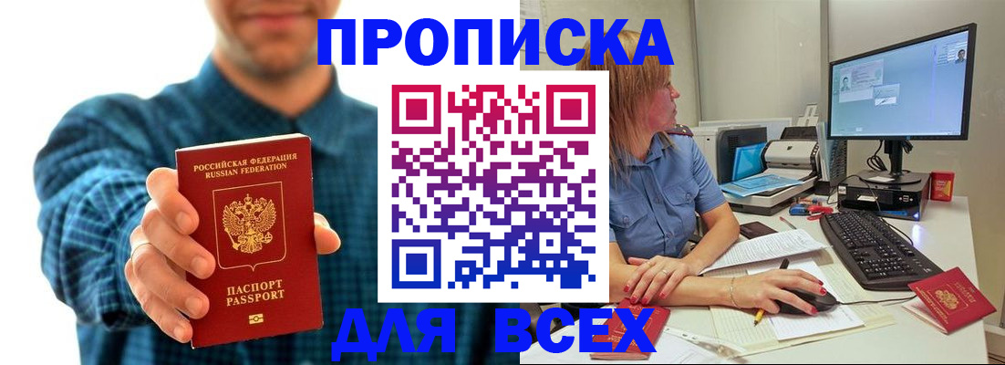 временная регистрация гарантия в Златоусте