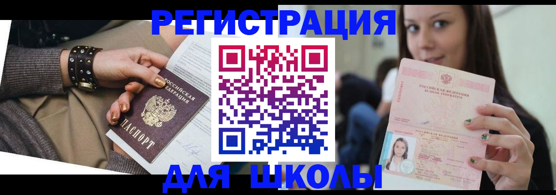 регистрация в Златоусте